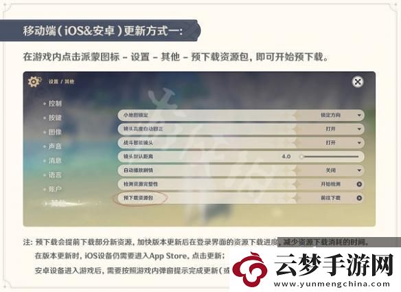 原神2.7版“奇”襲-崛起之星粉墨登場！