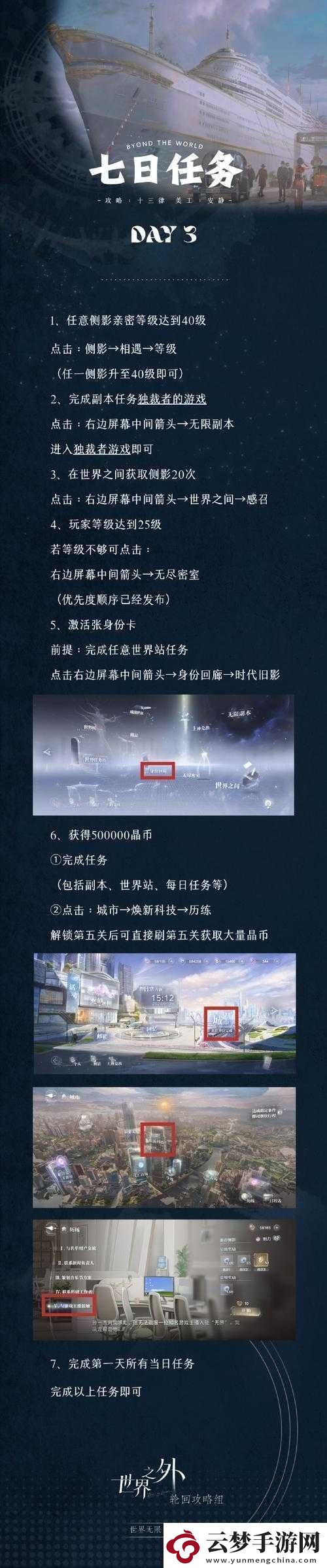 審判之眼好友任務(wù)肥塚敏郎全面攻略解析：任務(wù)完成步驟詳解與技巧分享