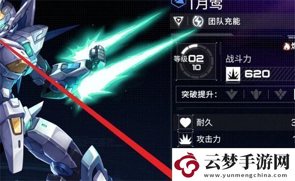 硬核機(jī)甲啟示如何強(qiáng)化機(jī)甲
