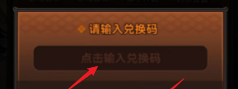 迷霧大陸2024最新11月兌換碼