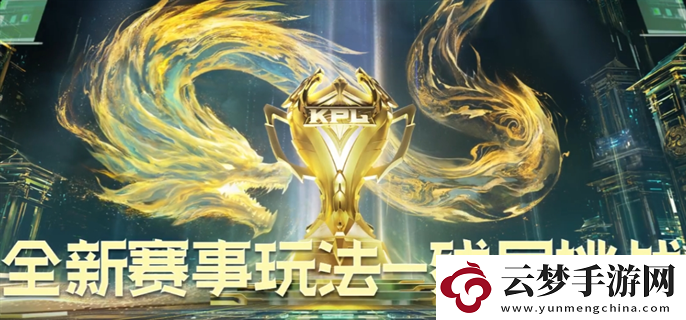 王者榮耀殘局挑戰(zhàn)怎么玩-殘局挑戰(zhàn)玩法攻略