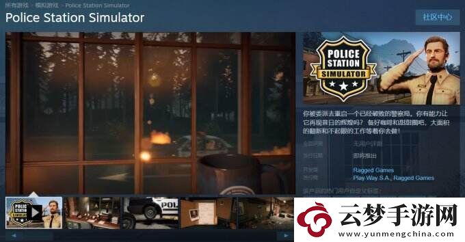**局模擬管理游戲Police