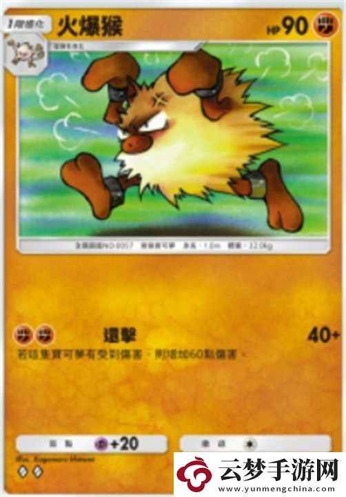 寶可夢(mèng)TCGP屬性克制什么關(guān)系