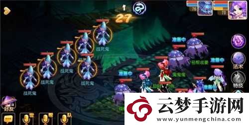 夢幻西游