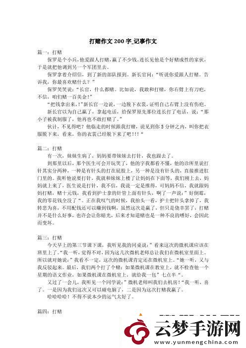 “輸家秀”：科技圈的新潮流