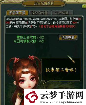 問道電腦版生肖大服“聚寶龍”返利規(guī)則大揭秘!！
