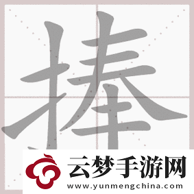 寫(xiě)作業(yè)坐在捧捧上面的句子：一段不平凡的學(xué)習(xí)旅程