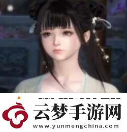 逆水寒手游國色天香任務(wù)