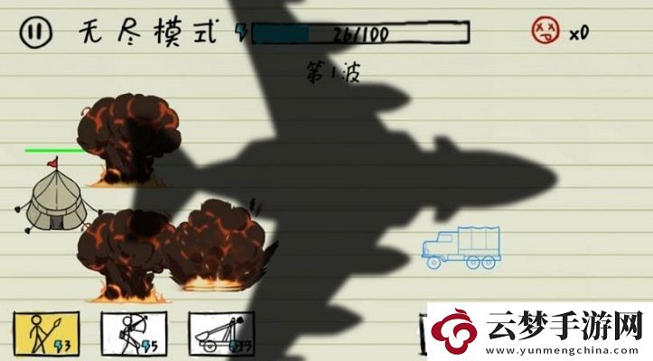 紙上戰(zhàn)爭(zhēng)模擬