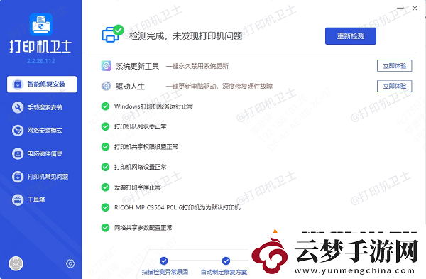打印機提示內(nèi)存不足怎么解決