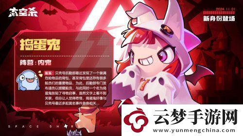 太空殺糖果屋開張