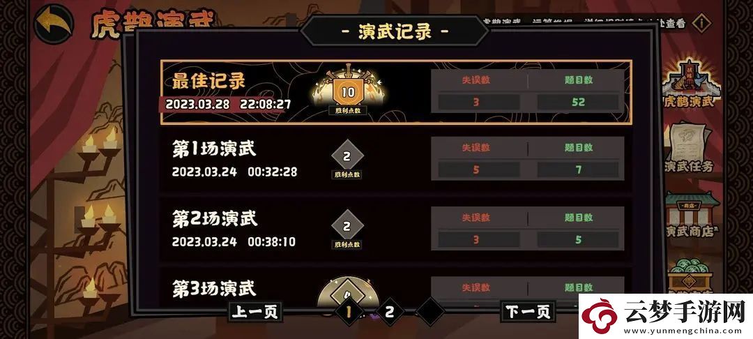 無悔華夏虎鵲演武必勝技巧攻略