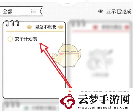 我要做計劃怎么修改計劃完成時間修改計劃完成期限方法