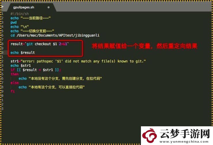 執(zhí)行Shell腳本命令-笑談間感受碼農(nóng)的倔強