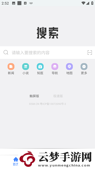 幻影下載3.0.1