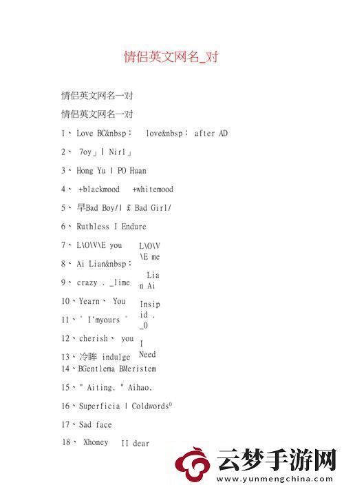 潮爆了！2023歐美情侶名‘新勢(shì)力’