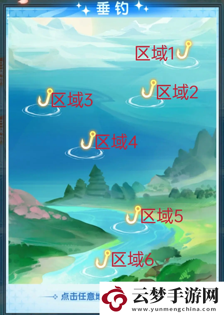 道友請留步釣魚物種對應區(qū)域匯總