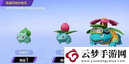 寶可夢(mèng)大集結(jié)妙蛙花玩法