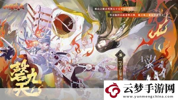 探索山海鏡花的神秘世界