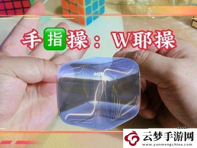 自W到高C的25種方法視頻教程詳細講解