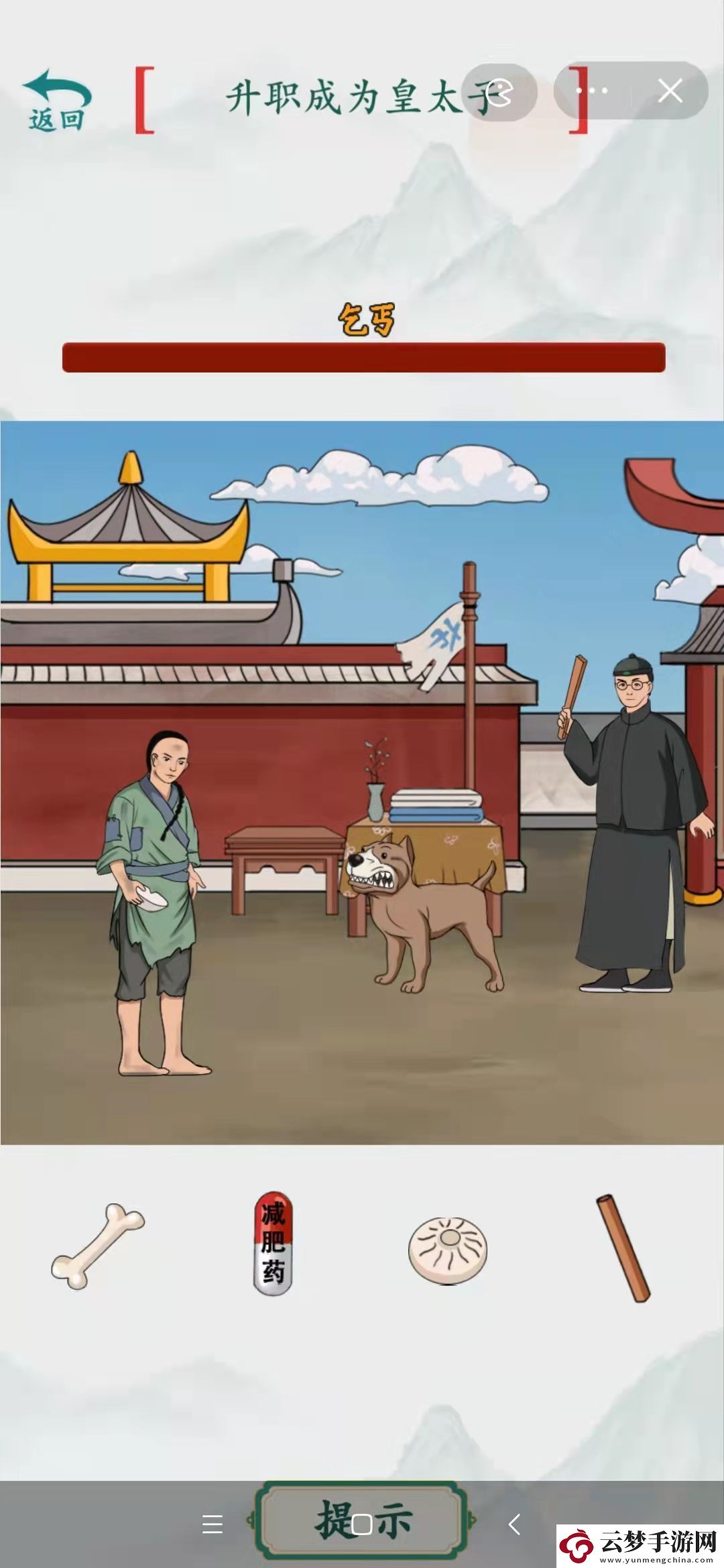 瘋狂梗傳升職成為皇太子步驟攻略