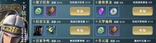 秦時(shí)明月手游
