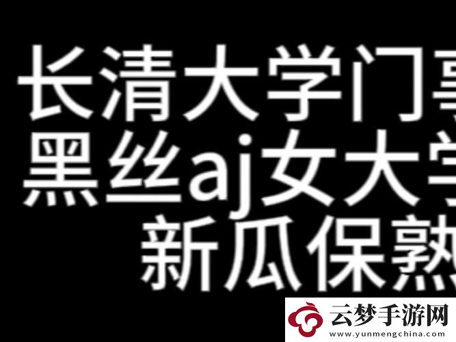 AJ體育生長清學(xué)院-啥瓜-破紀錄的‘神秘’果實！