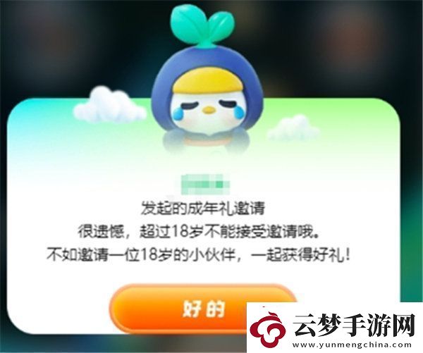 王者榮耀成年禮包領(lǐng)取方法是什么王者榮耀成年禮包領(lǐng)取方法一覽