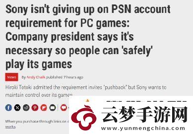 近期索尼表示-以后游戲上架PC仍會要求綁定PSN賬戶