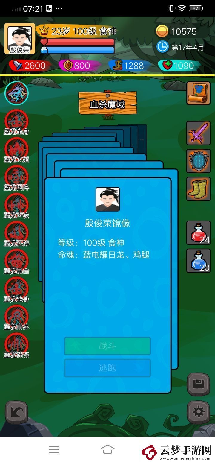 斗神大陸最強(qiáng)雙生武魂搭配
