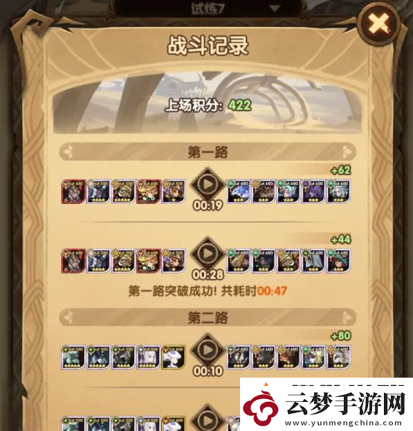 劍與遠(yuǎn)征龍骨試煉怎么過(guò)