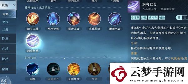 逆水寒手游菜譜配方匯總