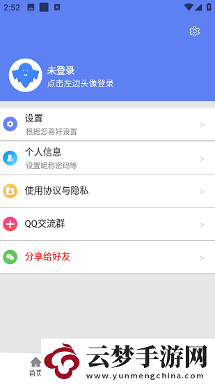 幻影下載3.0.1