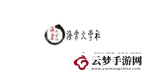海棠文學(xué)城地址2022海棠文學(xué)城正確進(jìn)入2022