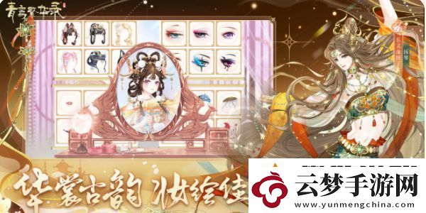 青鸞繁華錄怎么更換儲(chǔ)君