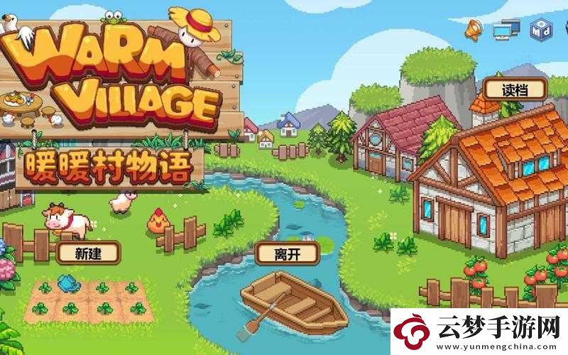 暖暖村物語作物種植攻略