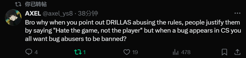 DRILLAS被淘汰社區(qū)反應