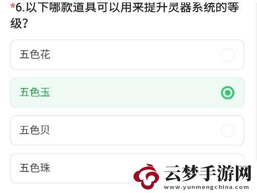 CF手游體驗(yàn)服11月問(wèn)卷答案