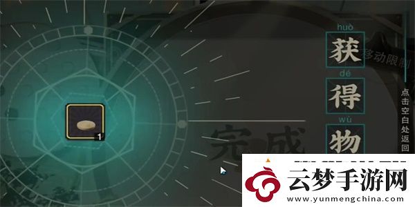 物華彌新迷蹤盤第三關(guān)怎么過