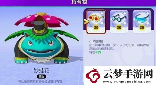 寶可夢(mèng)大集結(jié)妙蛙花玩法