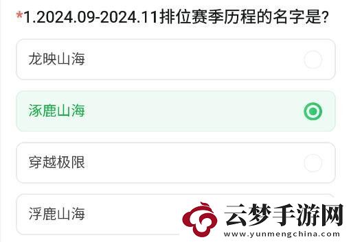 CF手游體驗(yàn)服11月問(wèn)卷答案