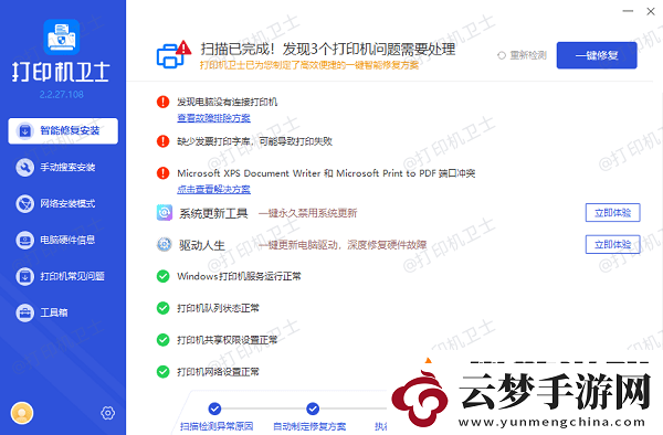 打印機提示內(nèi)存不足怎么解決