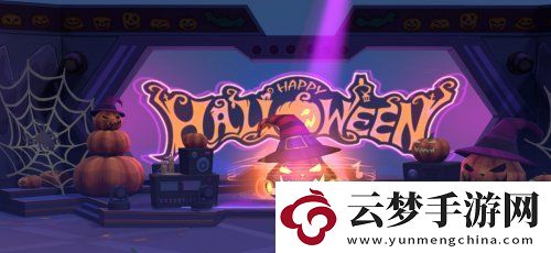 太空殺糖果屋開張