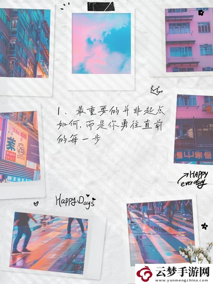 社會(huì)初探：崛起星辰的笑談錄
