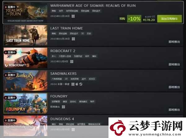 Steam商店新變革