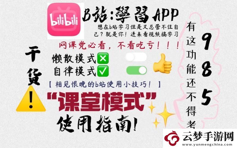 “B站隱藏課堂模式-網(wǎng)友：這不是坑爹呢嗎！”