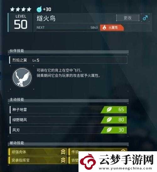 熔山龍α套解析