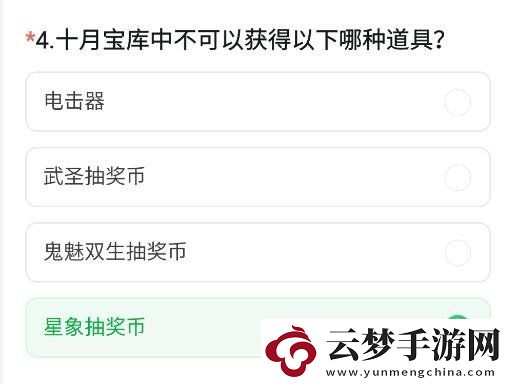 CF手游體驗(yàn)服11月問(wèn)卷答案