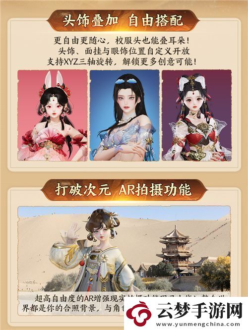 130級征程開啟！劍3年度資料片“絲路風語”公測上線