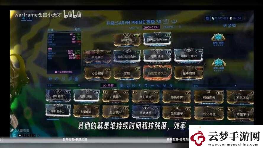 Warframe瑪瑞MOD配置與星際戰(zhàn)甲瑪瑞配卡指南